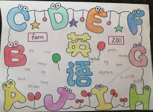 小学生简单二年级英语手抄报小学生简单手抄报
