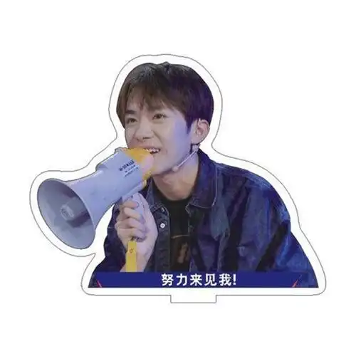 易烊千玺督促学习立牌去喝水tfboys饭制周边摆件中考鼓励语礼物 努力