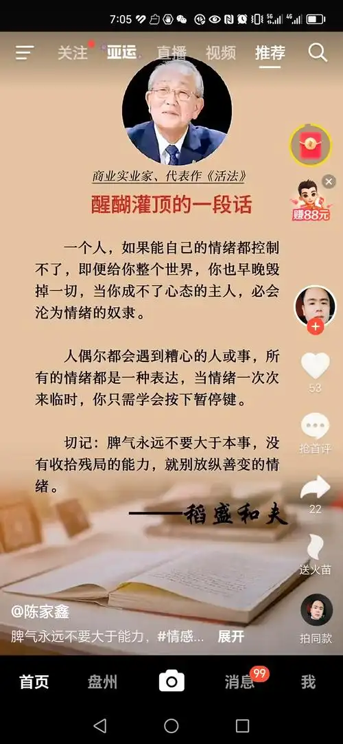 切记:脾气永远不要大于本事,没有收拾残局的能力,就不要放纵善 - 抖音