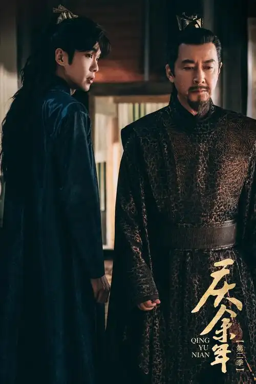 #电视剧庆余年##庆余年第二季#