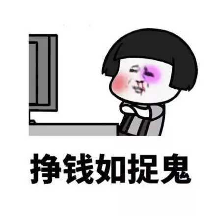 挣钱如捉鬼 - 2017表情包年度总结 67_蘑菇头表情