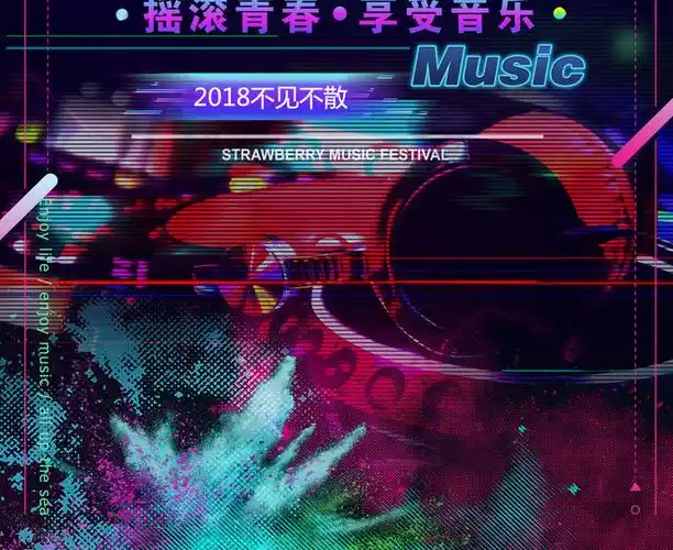 节海报音乐节背景相似音乐节图片推荐扁平风手绘音乐节易拉宝图片立即