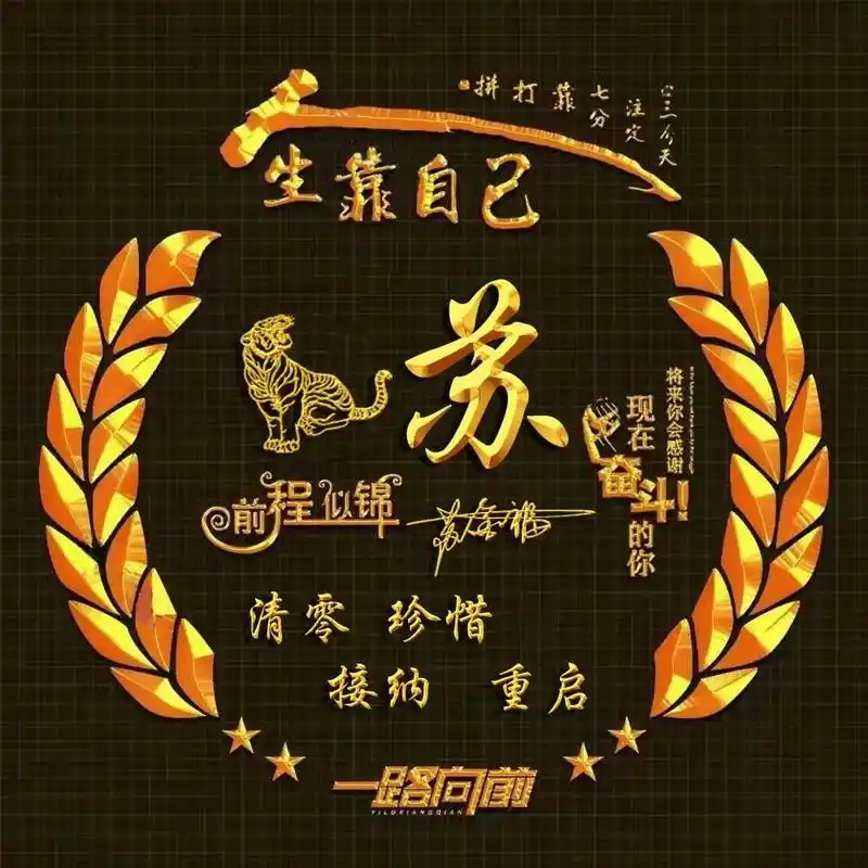 姓氏头像第23期,2023永不止步3d精致大气签名头像,有你的名字吗