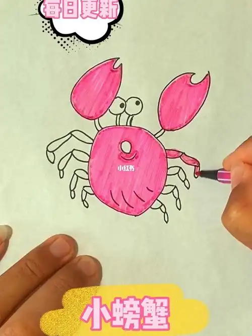 简笔画 小螃蟹 #可爱简笔画   #画画的日常   #简笔画