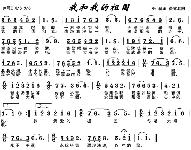 第一单元我的祖国欣赏我和我的祖国ppt课件含教案视频音频素材市级