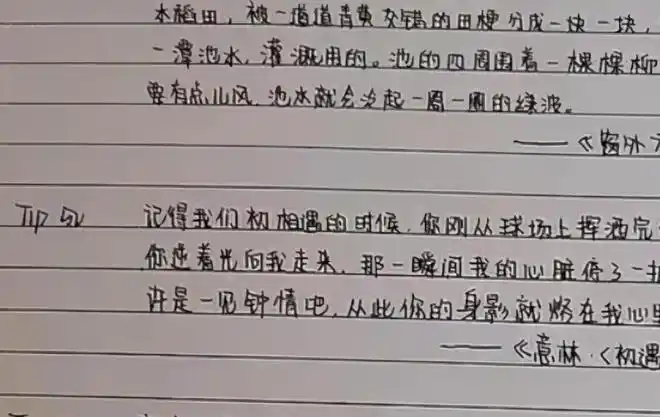 高中女生喜爱的"柚圆体",字迹工整风格可爱,老师看后也很喜欢|楷书