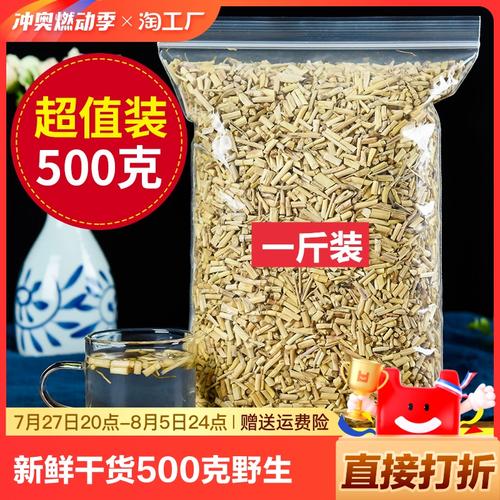 白茅根新鲜干货500克 野生白毛根茶泡水茅草根甜包邮新货另售花茶