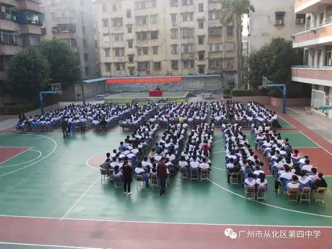 有安全才有未来——从化区第四中学2017学年第一学期散学典礼暨法制