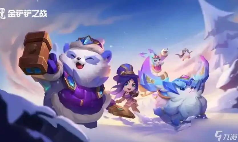 金铲铲之战s11直升机妮蔻阵容怎么搭配