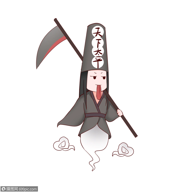 中元节鬼节可爱插画黑无常