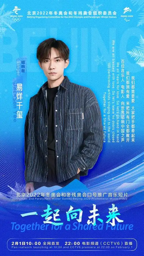 易烊千玺一起向未来