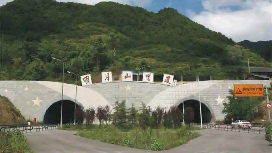 返回列表 邻垫高速明月山隧道 邻垫高速明月山隧道,2009年建成,长6557