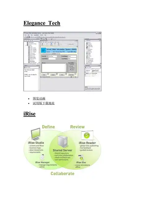 [产品原型设计工具.doc
