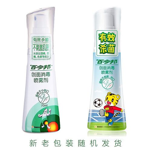 百多邦创面消毒喷雾剂70ml皮肤伤口杀菌不刺激kz