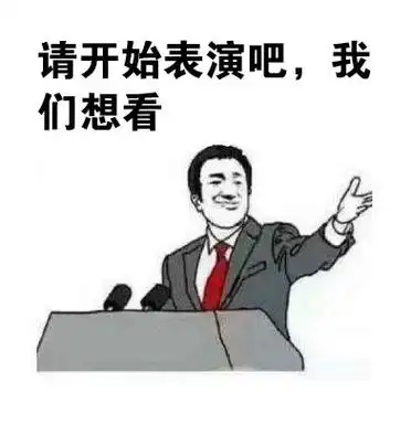 怼人表情包史上最全版