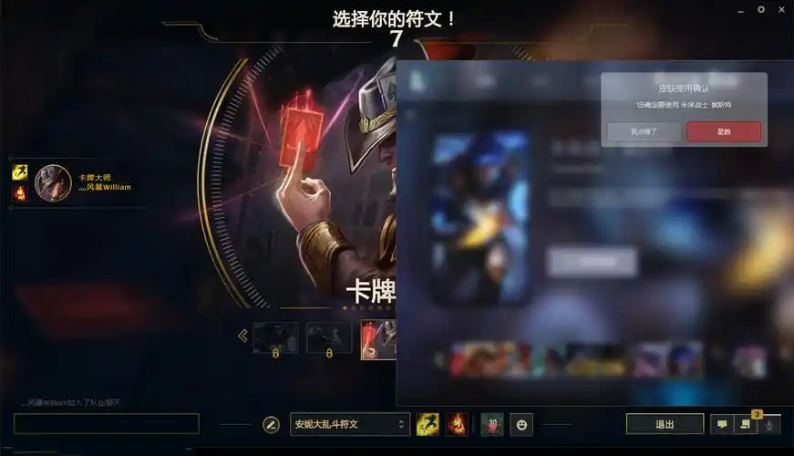 lolanniebox换肤盒子v1024免费版