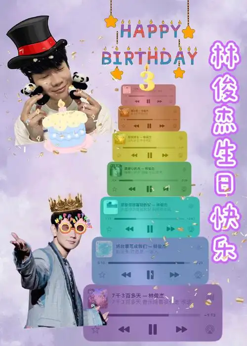 林俊杰0327生日快乐##林俊杰