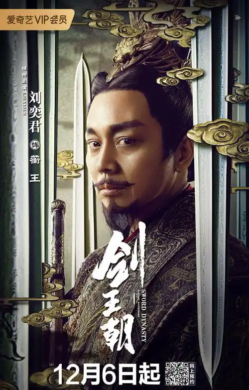 饶俊编剧,李现,李一桐,姚笛,刘奕君,赵圆瑗,何润东等主演的古装武侠剧