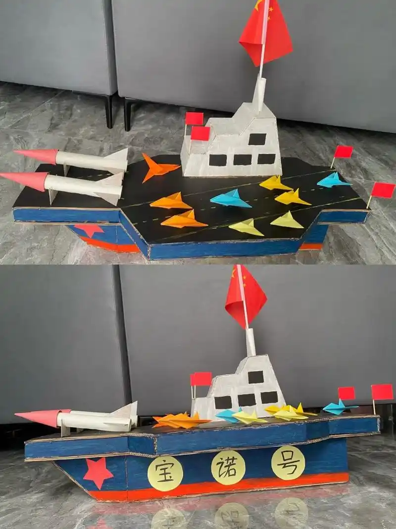要求做亲子手工作业——军事模型 ,于是我们就做了军舰,第一次做大