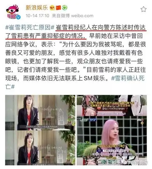 著名女星崔雪莉因病自杀身亡年仅25岁这种病比癌症还恐怖