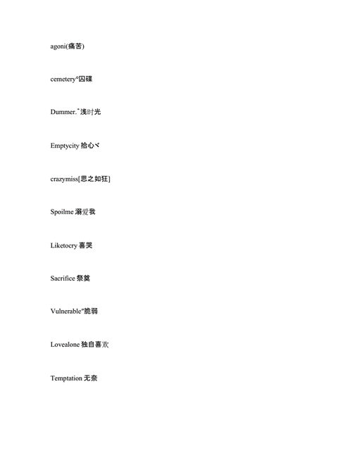 2020有气质的女生英文游戏网名.doc 21页