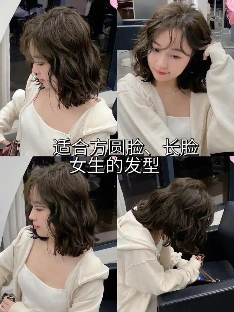 短发烫发适合方圆脸 ,长脸女生发型 ～#慵懒法式烫 #方圆脸 - 抖音