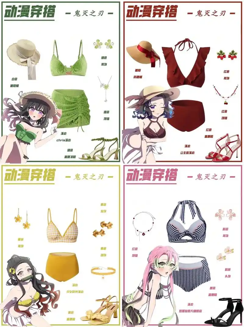 鬼灭之刃·泳装少女篇.#鬼灭之刃#祢豆子#栗花落香奈乎#蝴蝶 - 抖音