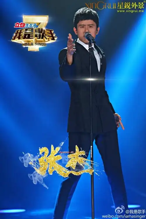 我是歌手第我是歌手二季