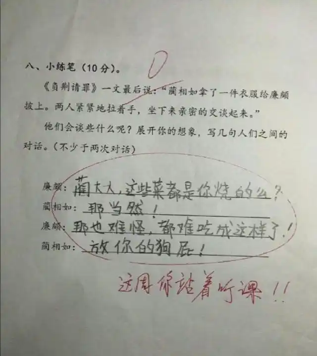 盘点小学生作业上的奇葩答案,一个个都是人才,笑到肚子痛!