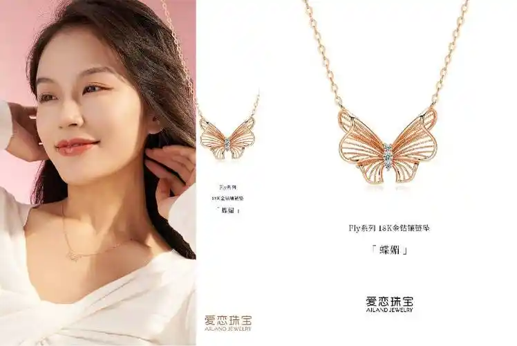 蝴蝶效应:爱恋珠宝为你打破冬日沉重_fly_镜面_系列