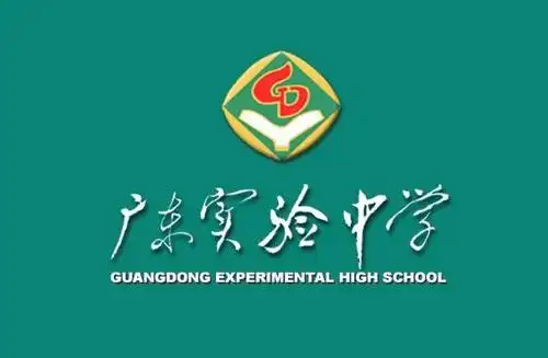 广东省实验中学