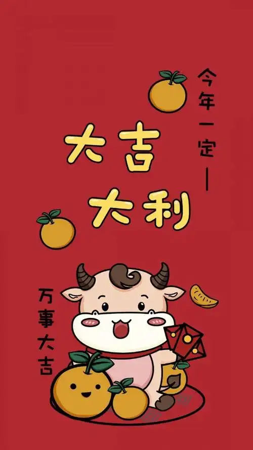 刷机之家2021新年祝福牛年壁纸图片2021发财牛手机壁纸牛年全屏壁