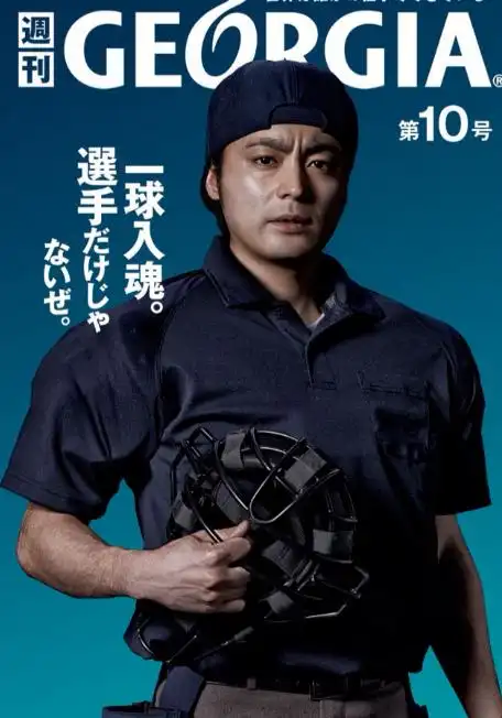 热血高校,"万兽之王"芹泽多摩雄的22张"职业装",你都没见过