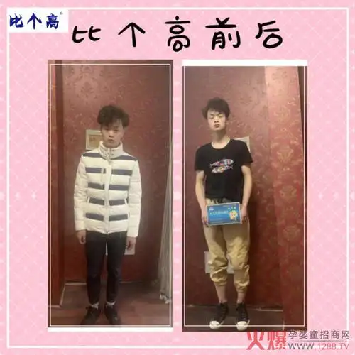 比个高长高对比.jpg