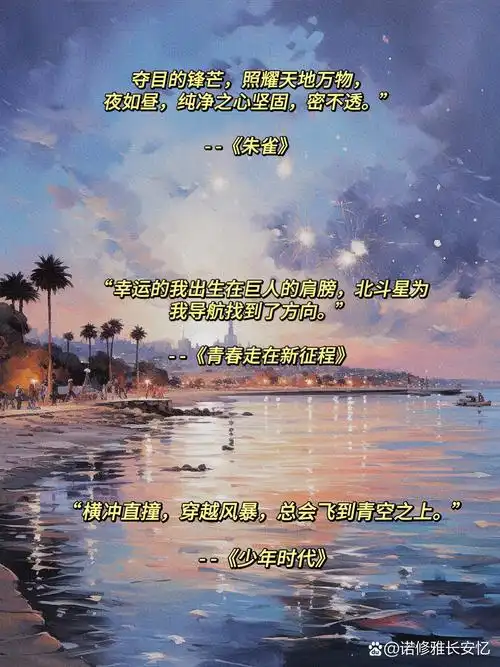 《时代少年团》那些可以写进作文里的歌词 把《时代少年团》的歌词写