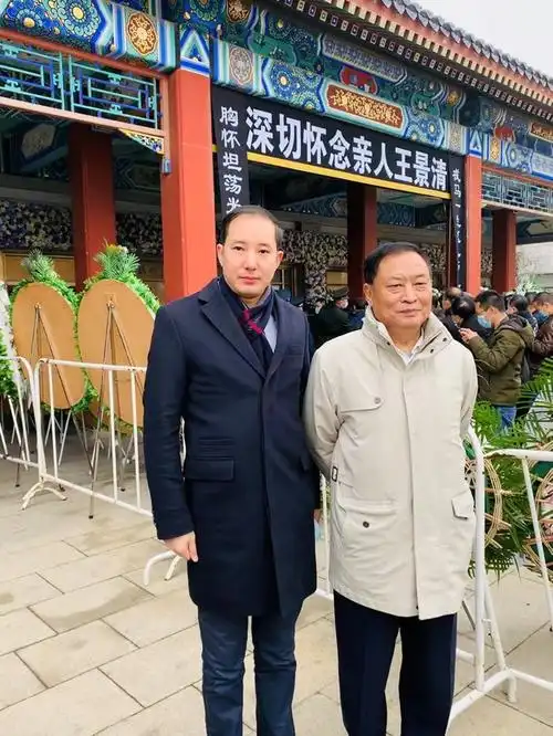 王景清同志遗体告别仪式在京举行,于若木基金会一行前往吊唁