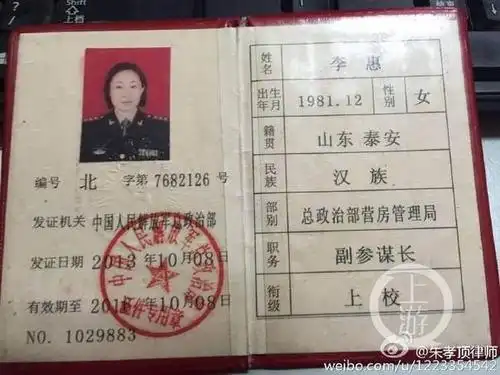 "女军官李惠"的套路!骗钱骗婚自饰多角骗自己