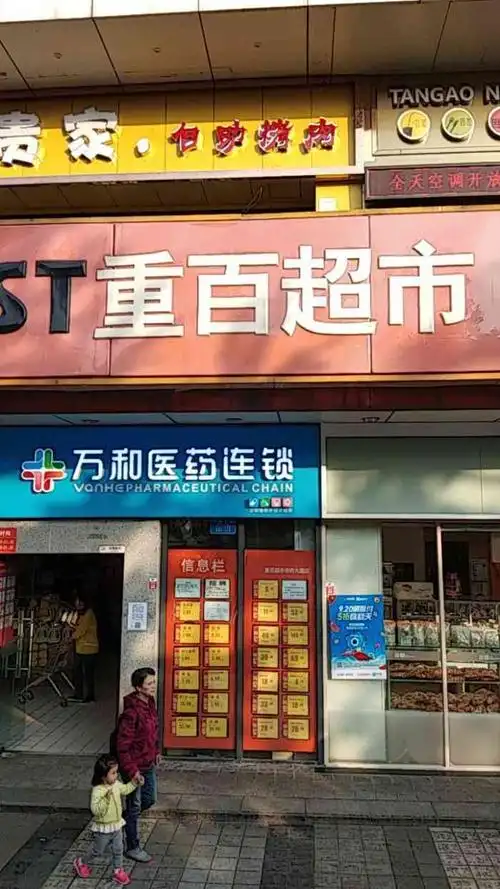 重百超市(学府大道店)-"重百超市到处都是,这是隔我们家最近的,儿.