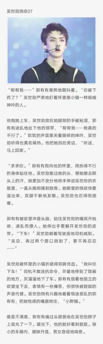 微博正文 2017-8-8 来自 oppo r9 关注 #吴世勋小段子##exo小段子