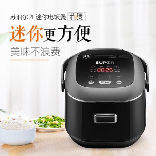 苏泊尔(supor)电饭煲容量多功能迷你智能可预约电饭锅1-2人煮饭锅