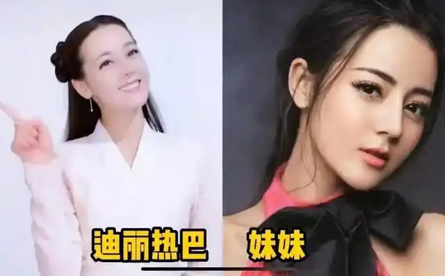 明星们的姐弟对比,原来迪丽热巴妹妹长这样!赵丽颖弟弟颜值很高