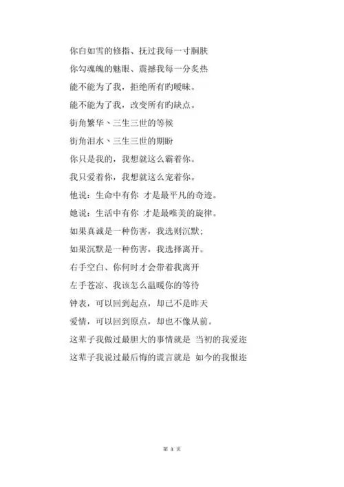 好听的爱情个性情侣签名如果真诚是一种伤害我选则沉默