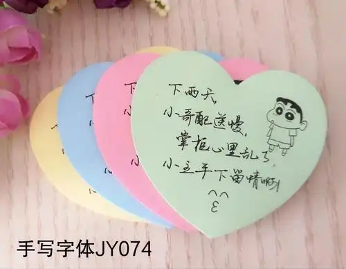 清新心形贴纸创意便签纸卡通定制贴纸可爱爱心外卖小纸条 手写