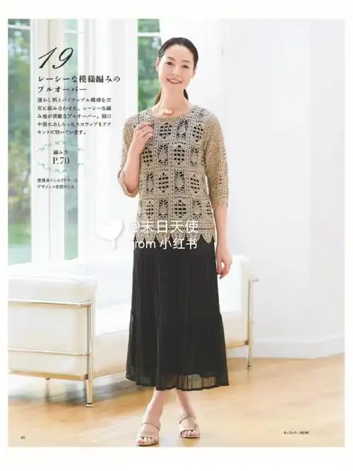 春夏美衣图解386