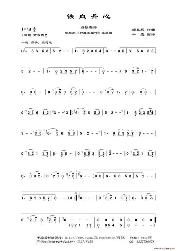 罗文 甄妮《铁血丹心》