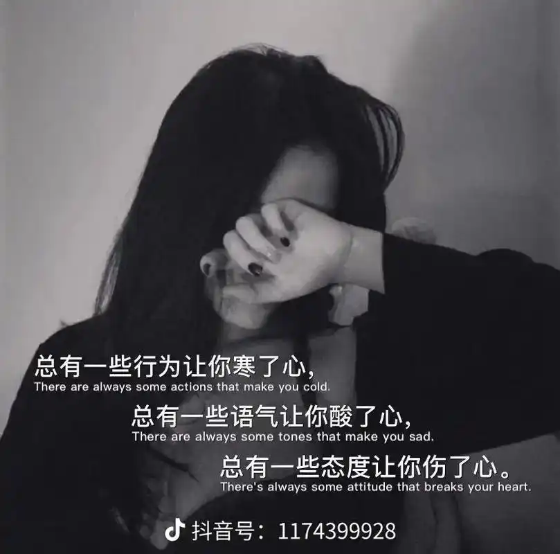 善良给错了人,会让你心寒;心软给错了人,会让你心痛;宽容给错 - 抖音