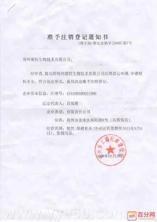 2017年办理公司注销证明的流程步骤