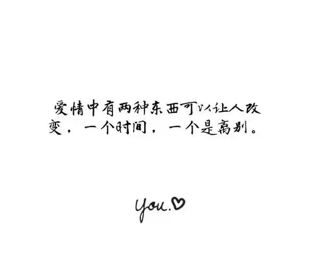 自己一厢情愿的唯美句子一厢情愿的爱情语录