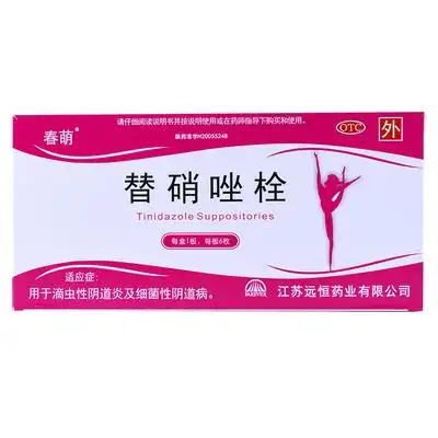 春萌替硝唑栓6粒细菌性滴虫阴道炎炎症药品妇科用药