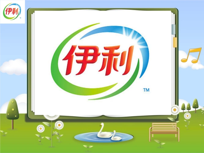 伊利2011年财务报表分析.ppt-ppt模板-文档赚钱网